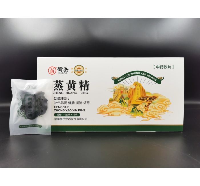 蒸黄精