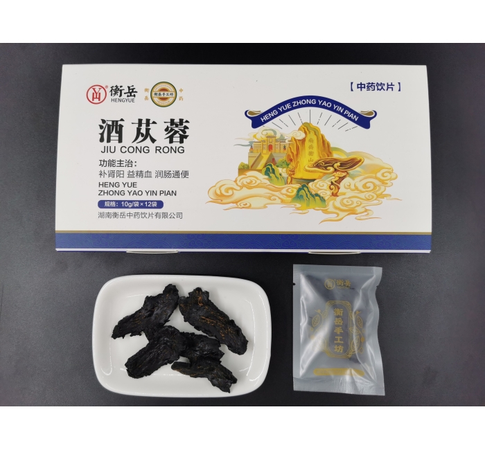 酒苁蓉