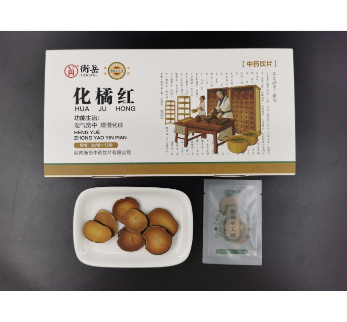 化橘红