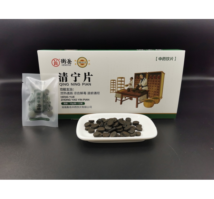 清宁片