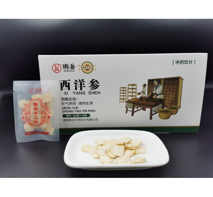 西洋参