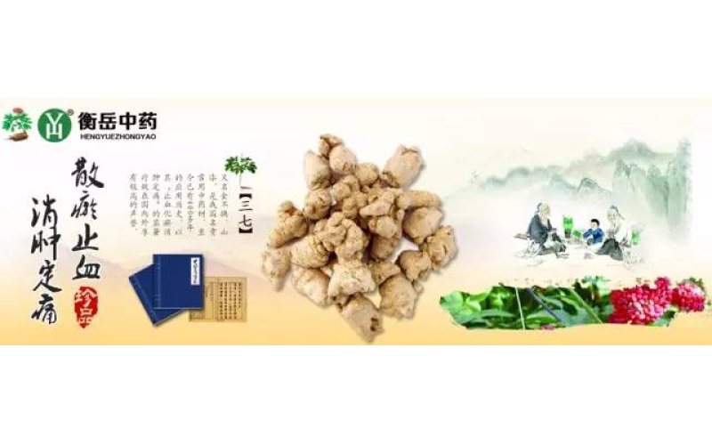 想买低价位高品质的正宗云南文山“三七”吗？