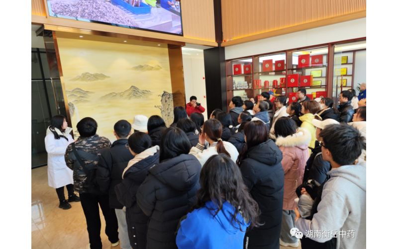 湖南中医药大学师生来衡岳中药科普基地学习调研
