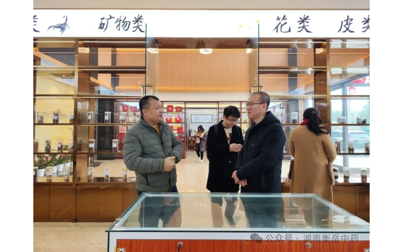 湖南中医药高等专科学校教师来访调研